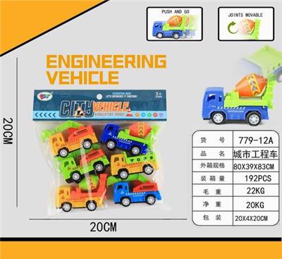 回力工程车 - OBL10039975