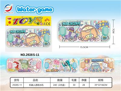 Water game - OBL10042438