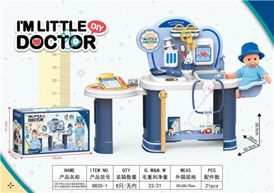 24英寸带出水加大版医具护理台+11英寸全搪胶娃娃+有功能医具配件 - OBL10042694