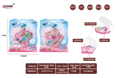 化妆品(2款混装) - OBL10043118