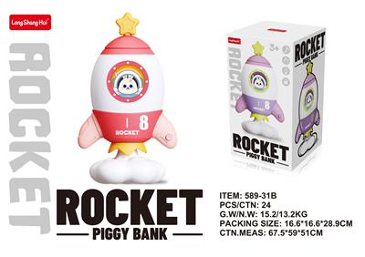 火箭存钱罐（红兔带灯光） - OBL10043941