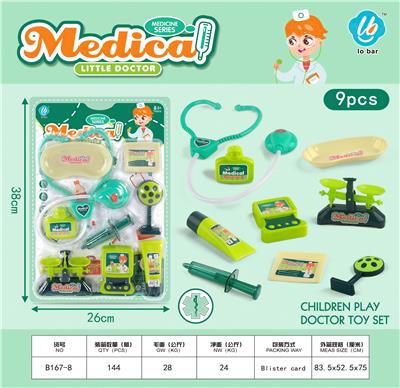 医具 - OBL10044196