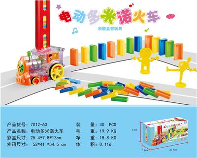 多米诺骨牌电动火车灯光音乐（中文）60块骨牌 - OBL10045121