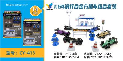 Die-cast toys - OBL10045178