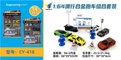 Die-cast toys - OBL10045183