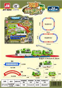 Electric cars/ tanks - OBL10046035