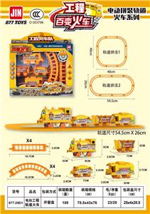 Electric cars/ tanks - OBL10046039