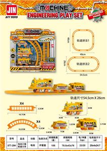 Electric cars/ tanks - OBL10046067