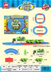 Electric cars/ tanks - OBL10046081