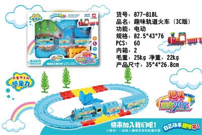 Electric cars/ tanks - OBL10046086
