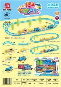Electric cars/ tanks - OBL10046087