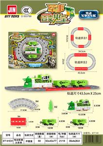 Electric cars/ tanks - OBL10046088