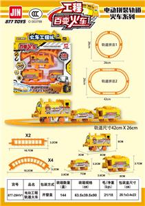 Electric cars/ tanks - OBL10046095