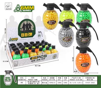 BB弹6MM800粒手雷弹（24/盒） - OBL10046297