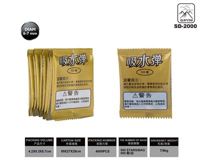 干水弹6-7MM袋装500粒 - OBL10046316