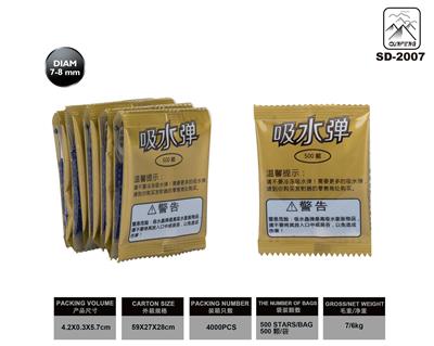 干水弹7-8MM袋装500粒 - OBL10046317