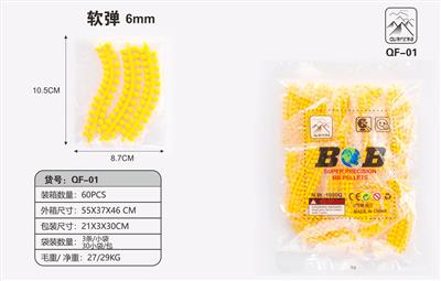 软弹大包30小包每小包3条 - OBL10046321