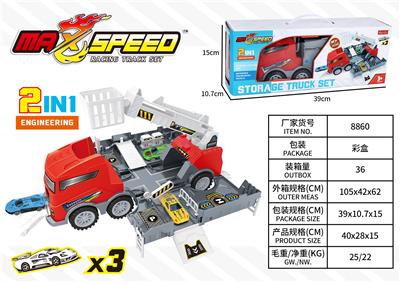 货柜收纳车
配3只合金车 - OBL10047158