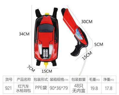 红汽车水枪
背包 - OBL10047193