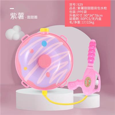 紫薯甜甜圈
背包水枪 - OBL10047198