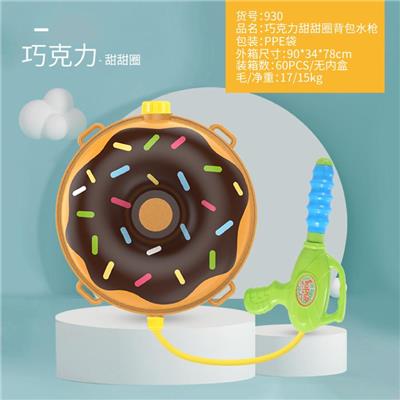 巧克力甜甜
圈背包水枪 - OBL10047199