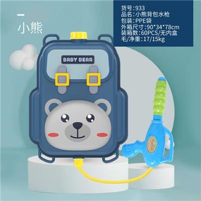 小熊背包水
枪 - OBL10047202