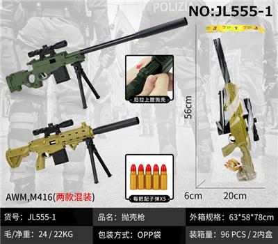 Weapons / weapons suite - OBL10049335