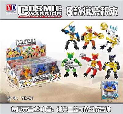 Deformed toy - OBL10049434