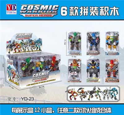 Deformed toy - OBL10049435