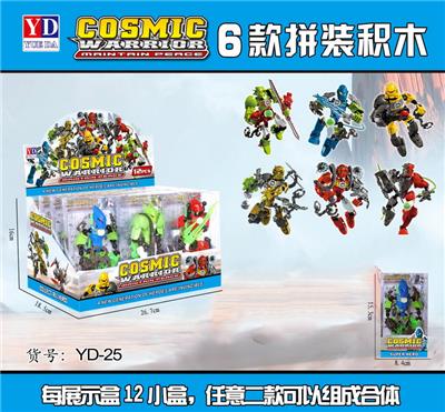 Deformed toy - OBL10049437