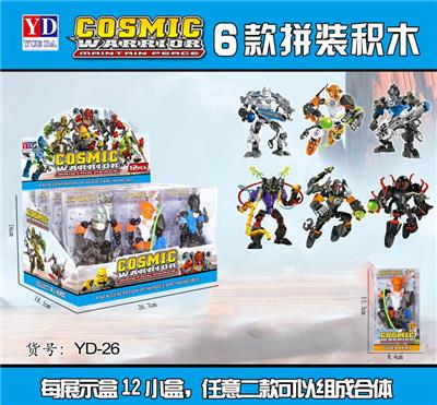 Deformed toy - OBL10049438