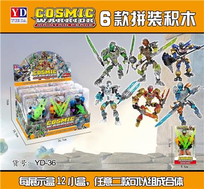 Deformed toy - OBL10049443
