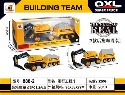Inertia series - OBL10049965