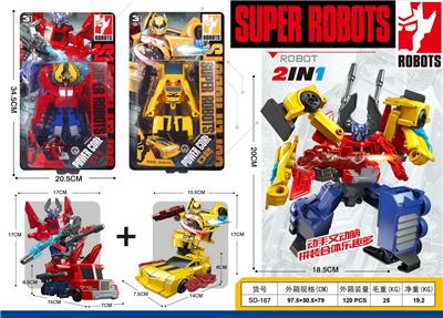 Deformed toy - OBL10050231