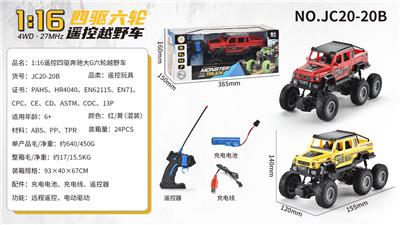 Remote control cars / tanks - OBL10050376