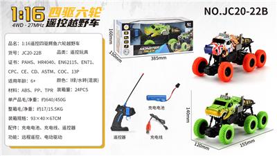 Remote control cars / tanks - OBL10050378