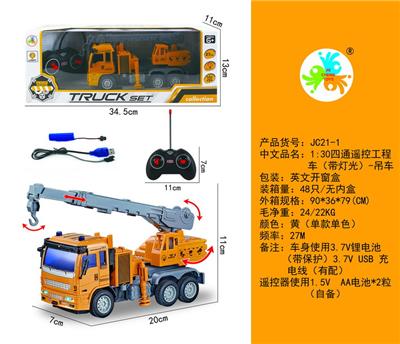 Remote control cars / tanks - OBL10050387