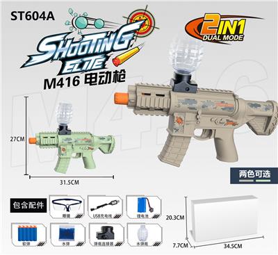 M416电动水
弹枪 - OBL10050440