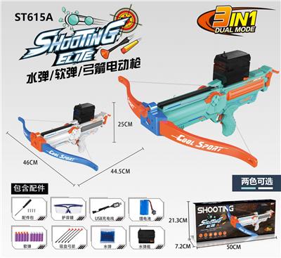弓弩电动玩
具枪 - OBL10050445