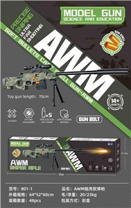 小号AWM - OBL10050447