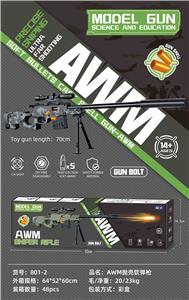 小号AWM - OBL10050448