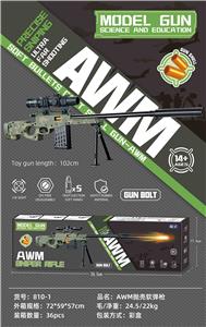 大号AWM - OBL10050458