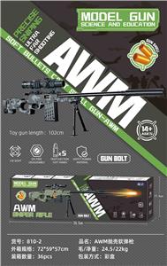 大号AWM - OBL10050459