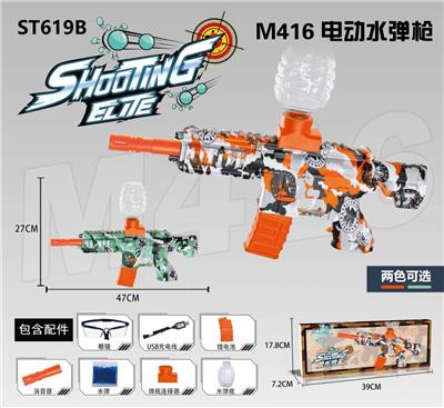 M416电动水
弹枪 - OBL10050500