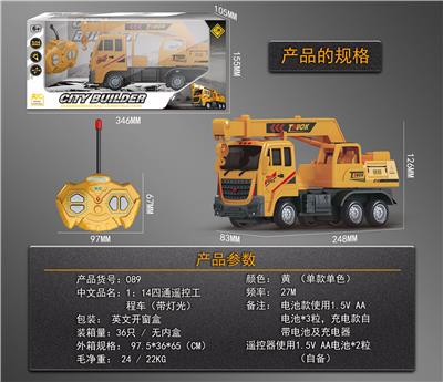 Remote control cars / tanks - OBL10050528