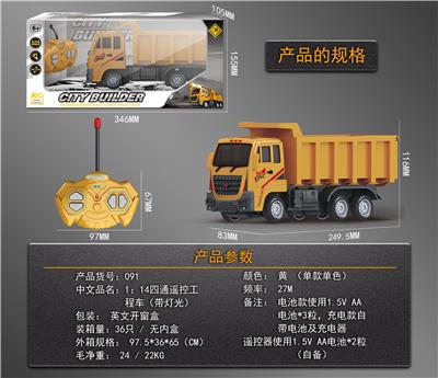 Remote control cars / tanks - OBL10050530