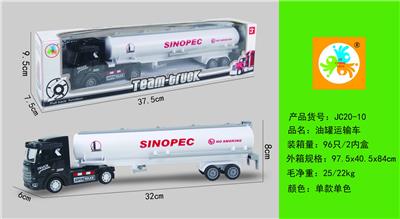 32CM拖头（平头）-油罐运输车(回力） - OBL10050639