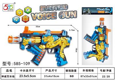 Electric gun - OBL10050758