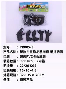 新款儿童恐龙手指套 
手指玩偶 - OBL10051272