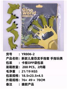 新款儿童恐龙手指套 
手指玩偶 - OBL10051279